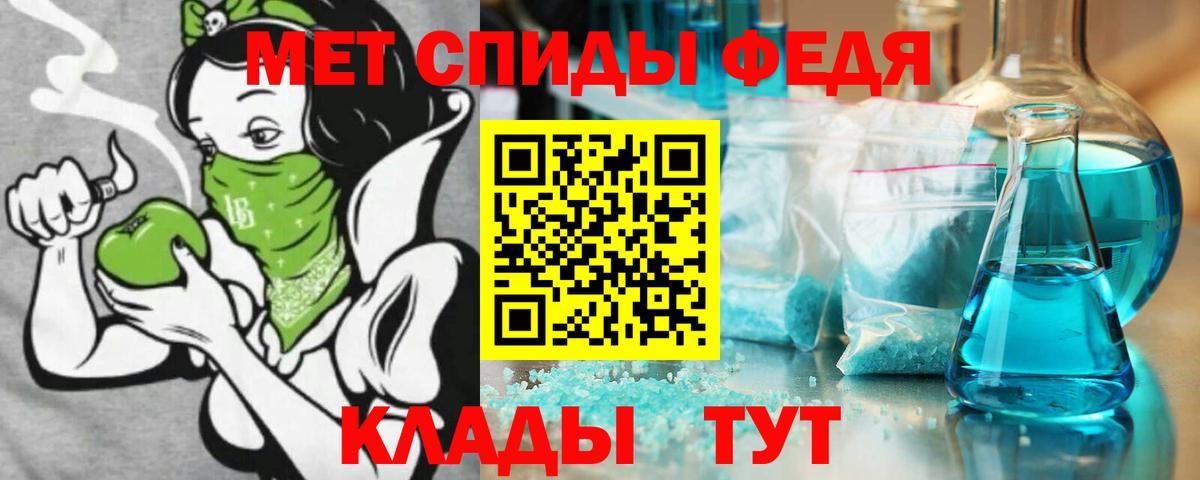 АМФ  Амфетамин 97%  Вход с VPN  Белорецк 