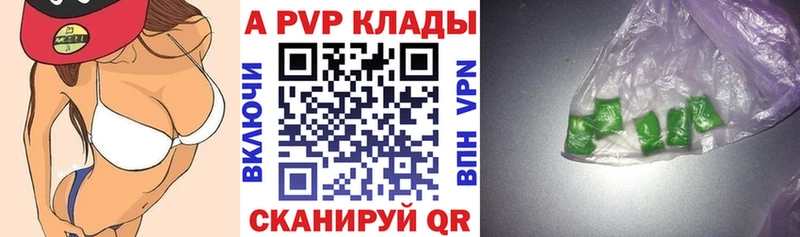 А ПВП СК  купить наркотики сайты  Белорецк 