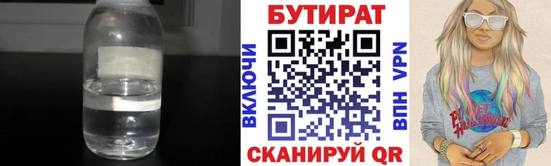 MEGA рабочий сайт  Белорецк  Бутират вода  где купить наркоту 
