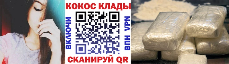 КОКАИН FishScale Белорецк