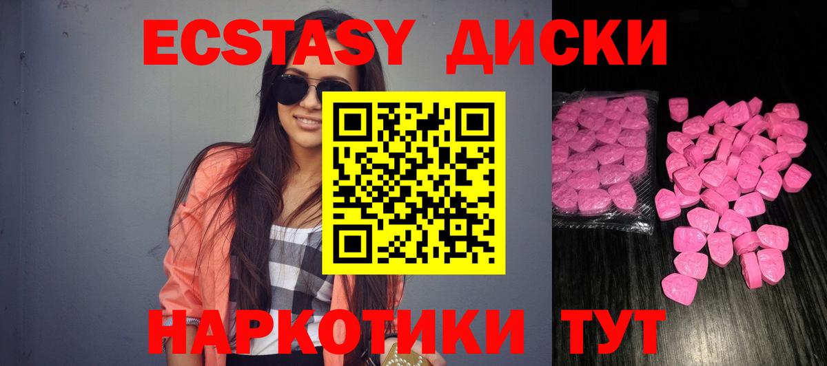 omg ссылка  Экстази 99%  ЭКСТАЗИ ешки  Вход с VPN  Белорецк 