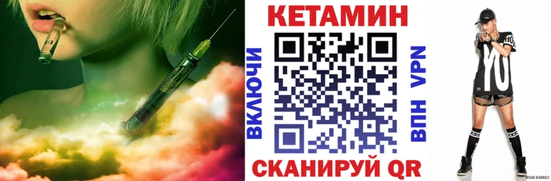 КЕТАМИН VHQ  мега как войти  Белорецк  цены наркотик 