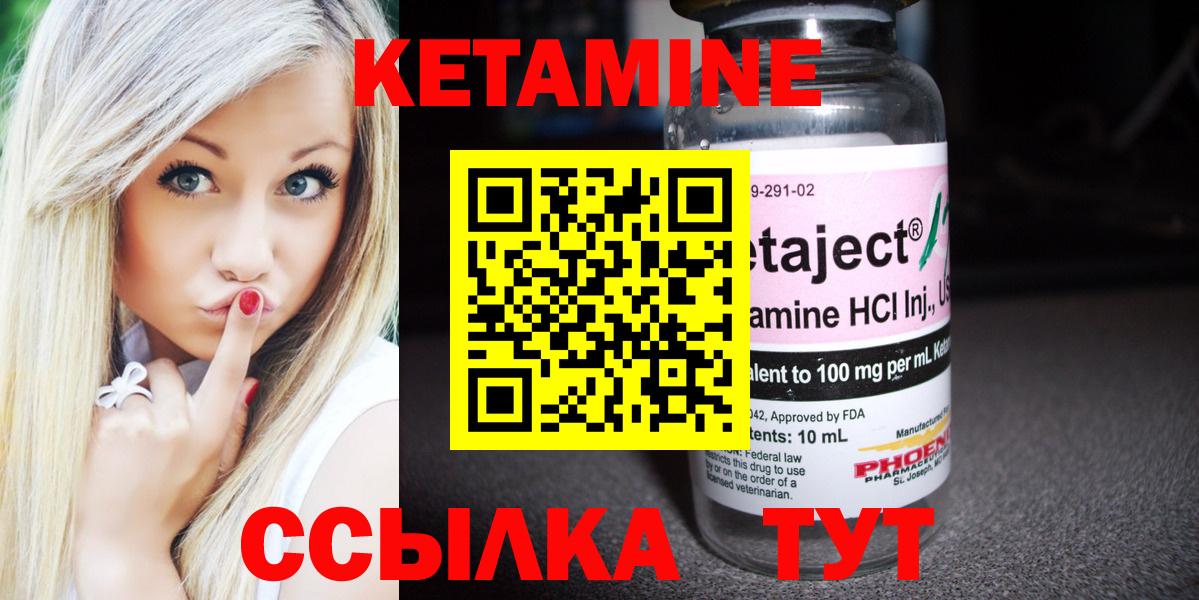 Кетамин ketamine  Вход с VPN  ссылка на мегу ссылка  Белорецк 