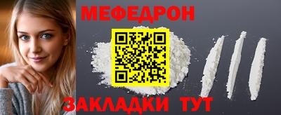 мефедрон мука Апшеронск
