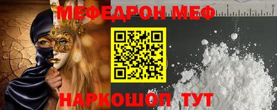 мефедрон мука Апшеронск