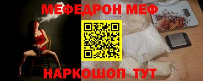 мефедрон мука Апшеронск
