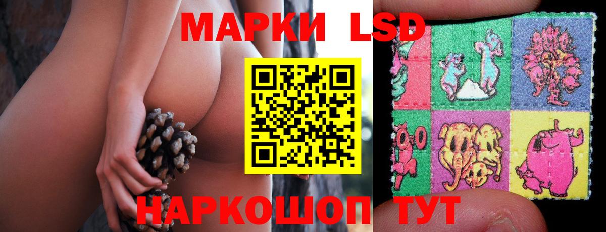 ЛСД экстази кислота  blacksprut ТОР  Белорецк  ЛСД экстази  Вход с VPN  LSD-25 экстази кислота 