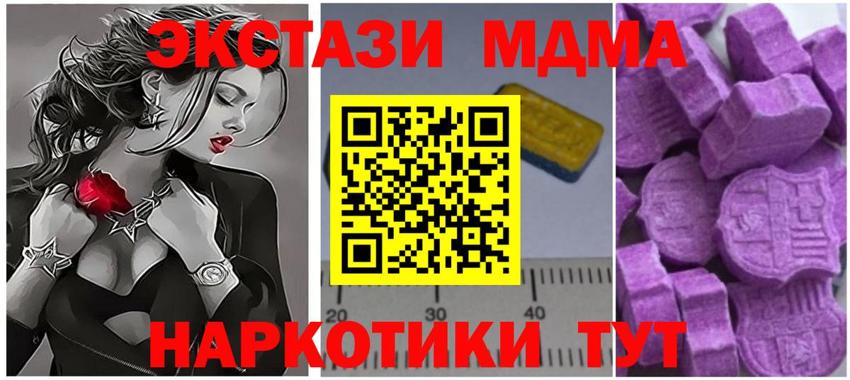 МДМА молли  МДМА  Белорецк  МДМА кристаллы  Вход с VPN 