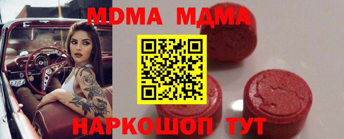 MDMA crystal Белорецк