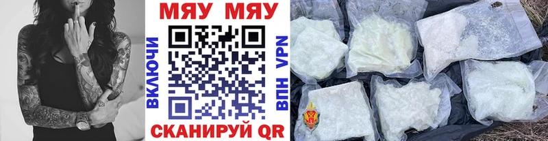 блэк спрут маркетплейс  Белорецк  Меф мяу мяу 
