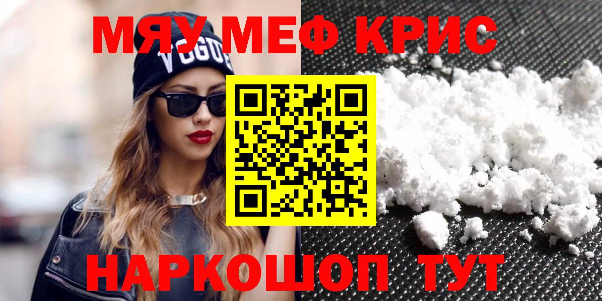 Белорецк  МЯУ-МЯУ mephedrone  Мефедрон мука  Вход с VPN 