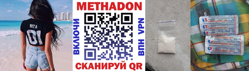 гидра ссылка  Белорецк  дарк нет наркотические препараты  МЕТАДОН methadone 