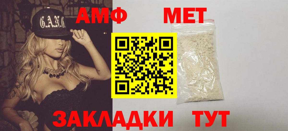 Белорецк  МЕТАМФЕТАМИН Methamphetamine  МЕТАМФЕТАМИН  Вход с VPN 