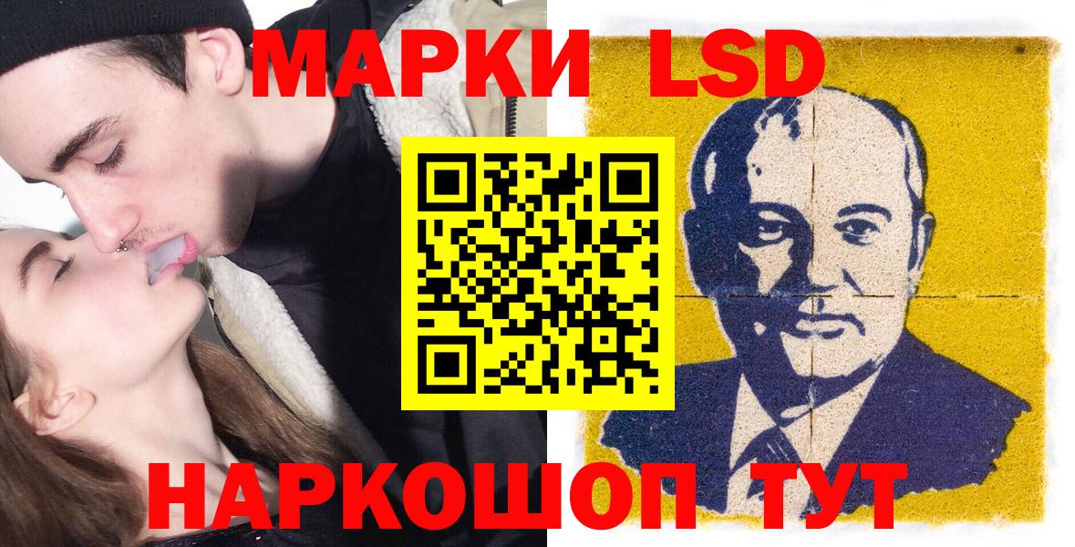 Марки 25I-NBOMe 1,5мг  Вход с VPN  Белорецк 