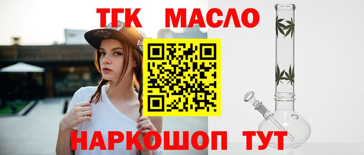 ТГК вейп Белорецк
