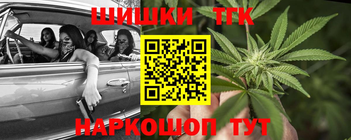 Бошки марихуана тримм  МАРИХУАНА индика  Белорецк  Вход с VPN 