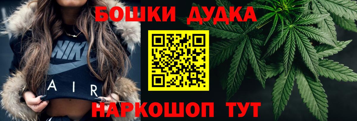 Бошки марихуана White Widow Белорецк